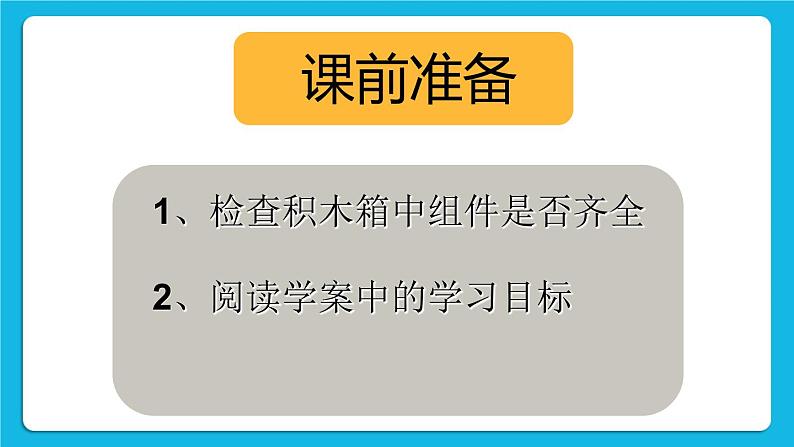 12.转动的风车--齿轮传动 课件第1页