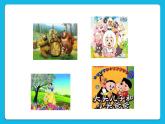 1.3 电脑动画制作初探 课件＋教案