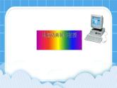1.4 电脑动画制作初探 课件＋教案