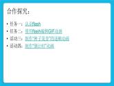 1.4 电脑动画制作初探 课件＋教案