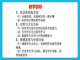 1.5 电脑动画制作初探 课件＋教案