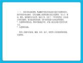 2.4 创建补间动画 课件＋教案