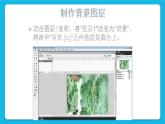 4.1 设计鼠标交互 课件＋教案