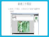 4.1 设计鼠标交互 课件＋教案
