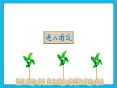 4.2 设计鼠标交互 课件＋教案