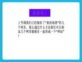 7.1 创建超链接和网页模板 课件＋教案