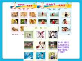 7.1 创建超链接和网页模板 课件＋教案