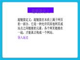 7.1 创建超链接和网页模板 课件＋教案