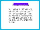 7.1 创建超链接和网页模板 课件＋教案