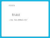 8.1 定义CSS样式课件＋教案
