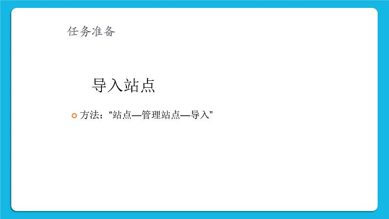 8.1 定义CSS样式课件＋教案04