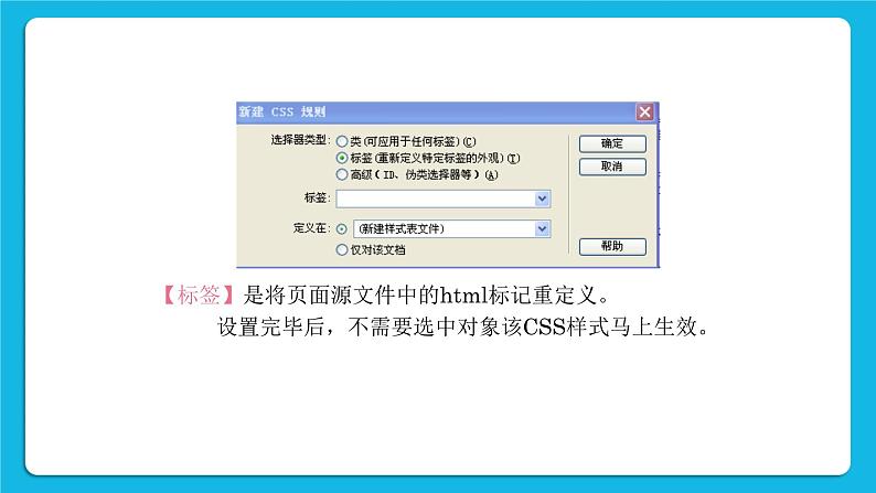 8.1 定义CSS样式课件＋教案07