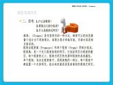 9.1 框架布局网页 课件＋教案