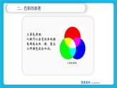 第1课“寻根问底”打基础 课件