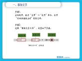 第4课“锦上添花”加特效 课件