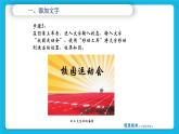 第4课“锦上添花”加特效 课件