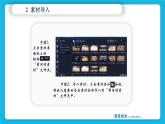第7课波澜壮阔 课件
