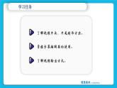 第8课精益求精 课件