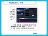 第8课精益求精 课件