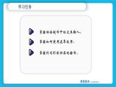 第11课图文并茂 课件
