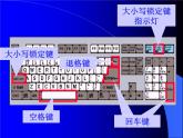 windows基本操作_初中信息技术七年级冀大版_课件PPT