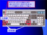 windows基本操作_初中信息技术七年级冀大版_课件PPT