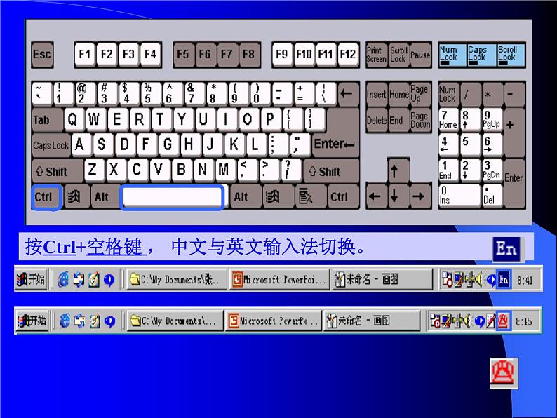 windows基本操作_初中信息技术七年级冀大版_课件PPT第5页