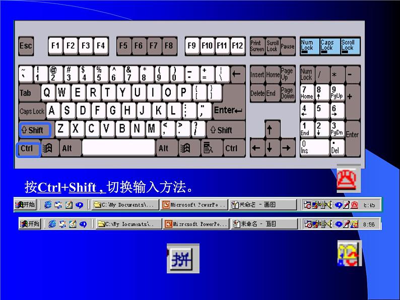 windows基本操作_初中信息技术七年级冀大版_课件PPT第6页