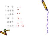 第4节++汉字输入_初中信息技术七年级冀大版_课件PPT