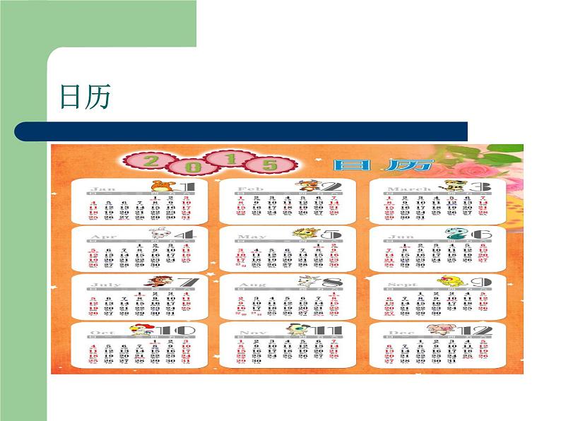 文字编辑_初中信息技术七年级冀大版课件PPT第6页