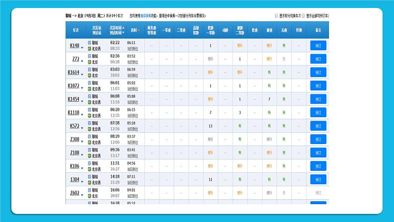 第1课 信息与社会 课件第4页