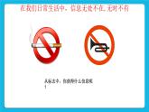 第1课 信息与社会 课件