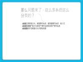 第5课 操作系统 课件