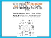 第6课 网络基础 课件