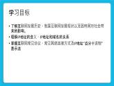 第7课 互联网的奥秘 课件