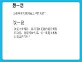 第8课 互联网的基本服务 课件
