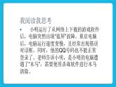 第11课 网络安全基础 课件