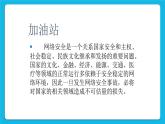 第11课 网络安全基础 课件