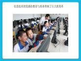 第1章 活动1 视频初步知识与制作 课件