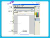 第2章 活动1 认识Flash动画 课件+练习+素材