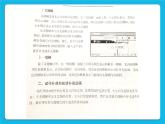 第2章 活动1 认识Flash动画 课件+练习+素材
