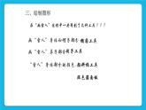 第2章 活动2 在Flash中绘制图形 课件+教案
