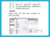 第2章 活动2 在Flash中绘制图形 课件+教案
