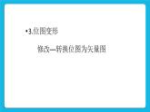 第2章 4.1 制作形状补间动画 课件+说课稿+素材