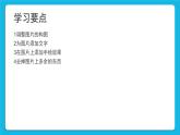 第3课 利用Adobe photoshop工具处理图片 课件