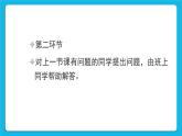 第4课 利用Adobephotoshop滤镜处理图片 课件