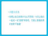 第4课 利用Adobephotoshop滤镜处理图片 课件