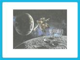 第6课 在Adobe Photoshop中合成图像   课件+素材