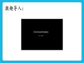 第6课 在Adobe Photoshop中合成图像   课件+素材