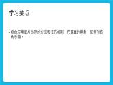第7课 在Adobe Photoshop中绘制图像 课件